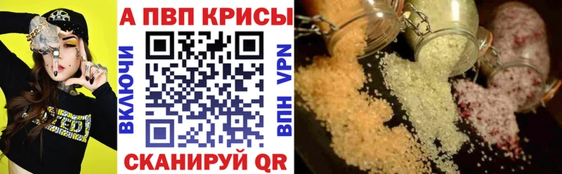 Alpha PVP VHQ  Купить где  Сургут 
