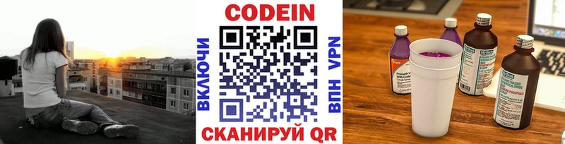 Купить закладки  Сургут  Кодеиновый сироп Lean напиток Lean (лин) 