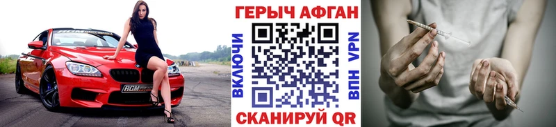 Героин хмурый Сургут