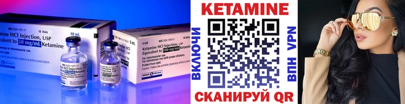 Купить где  Сургут  Кетамин VHQ 
