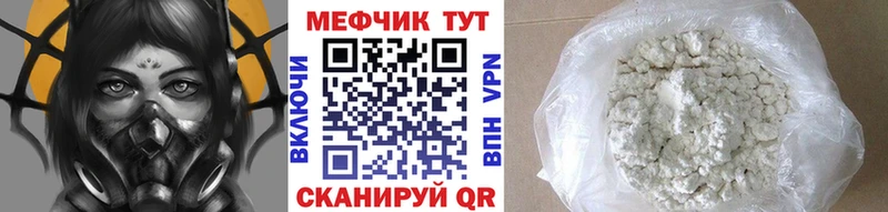 Меф мука Сургут